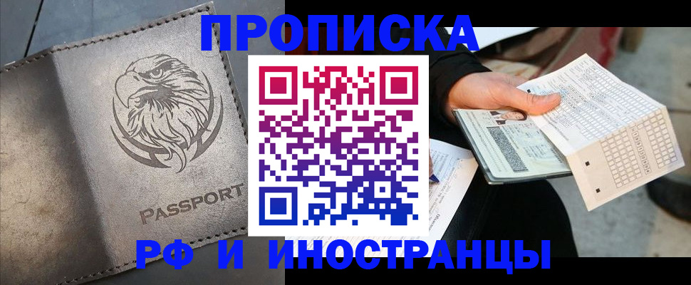 прописка для кредита в Суворове
