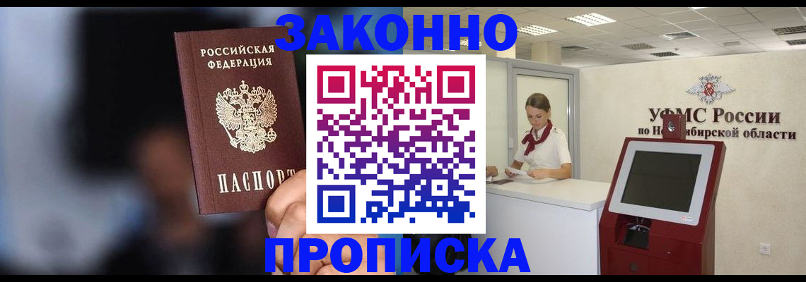 миграционный учет в Суворове