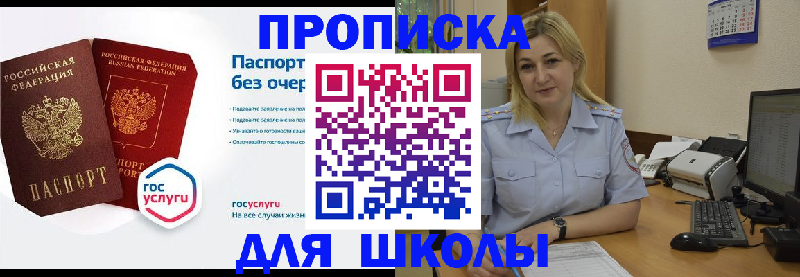 прописка в квартире в Суворове