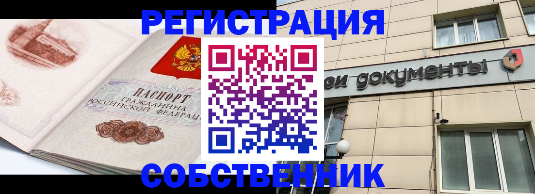 временная регистрация гарантия в Суворове