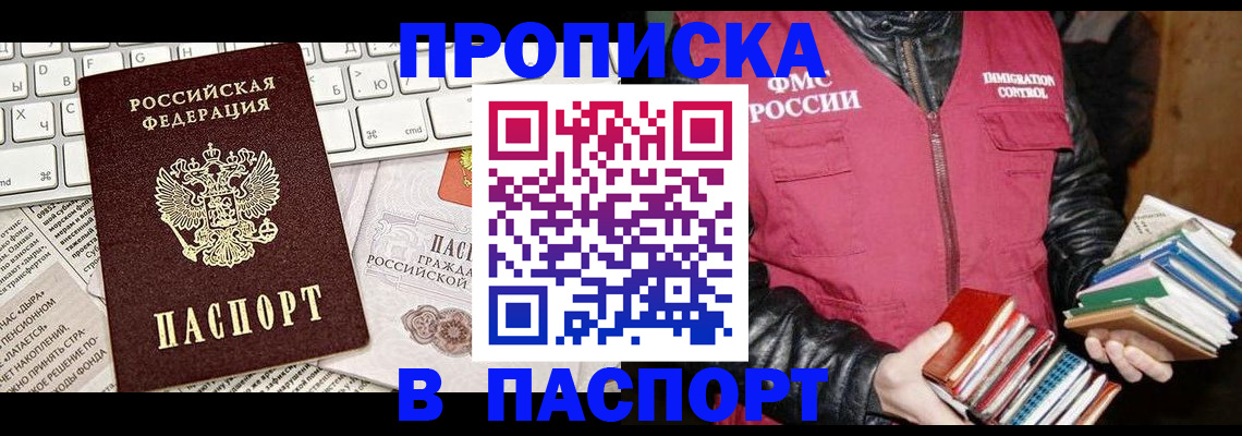 временная регистрация госуслуги в Суворове