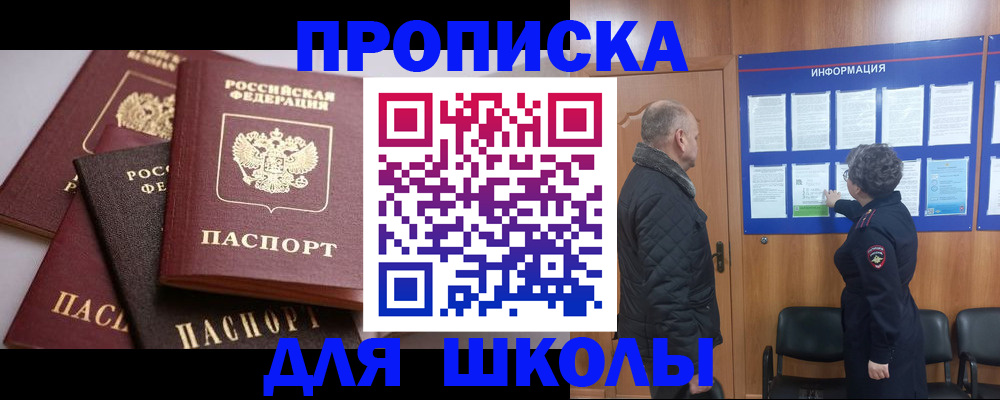 временная регистрация в квартире в Суворове