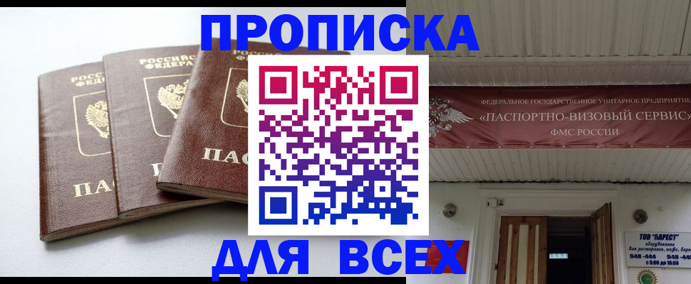 временная регистрация недорого в Суворове