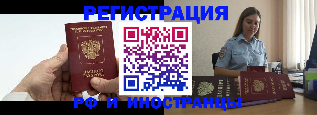 прописка от собственника в Суворове