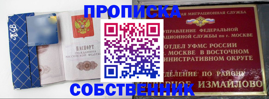 прописка регистрация в Суворове